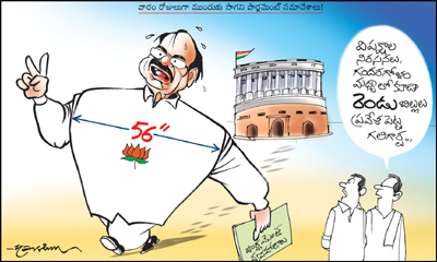 Click to Enlaege Cartoon